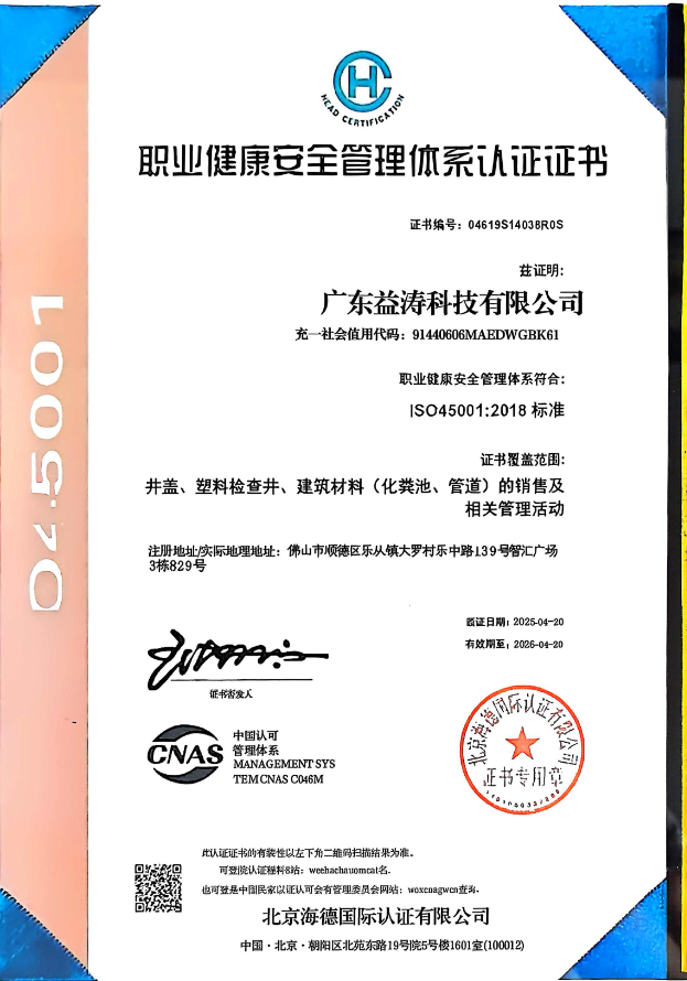 大英荣誉证书