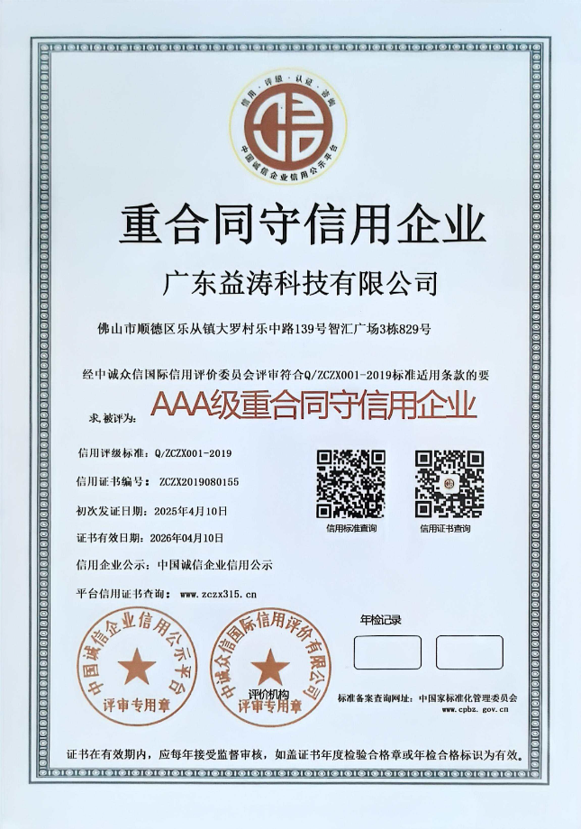大英荣誉证书