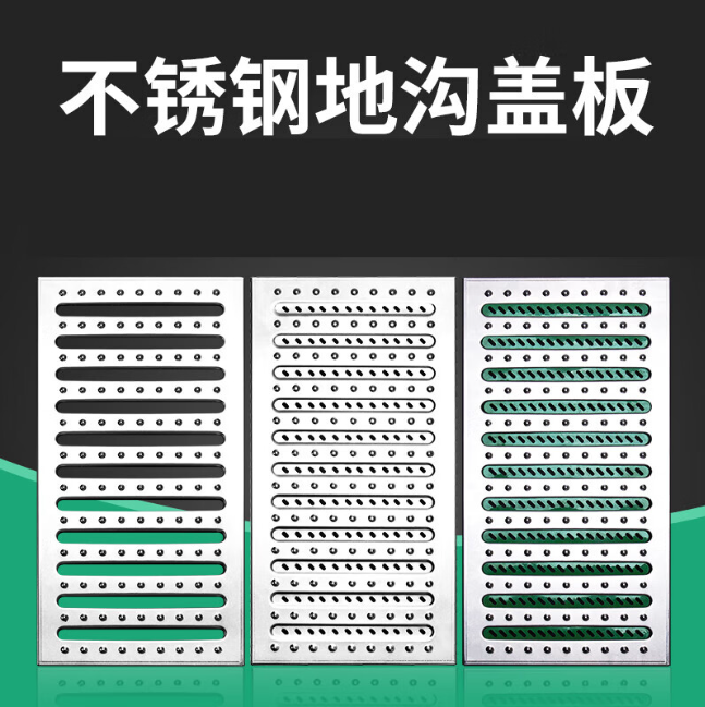 大英不锈钢沟盖板展示