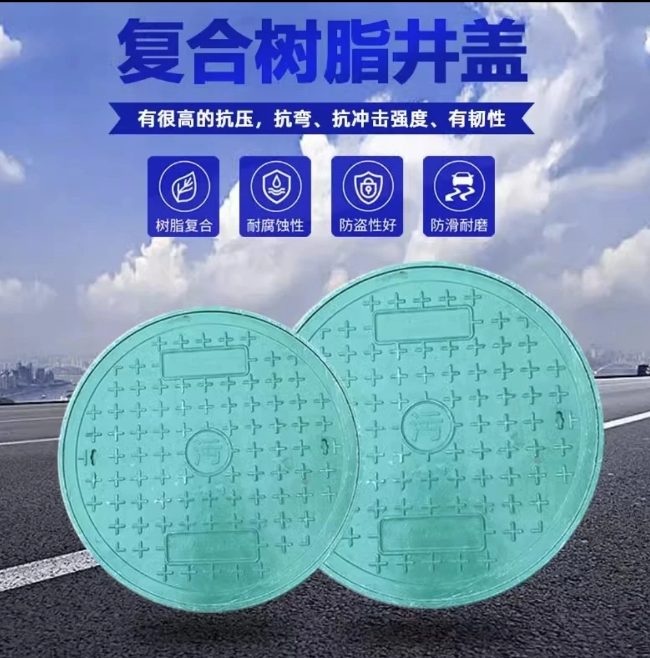 大英树脂复合圆井展示